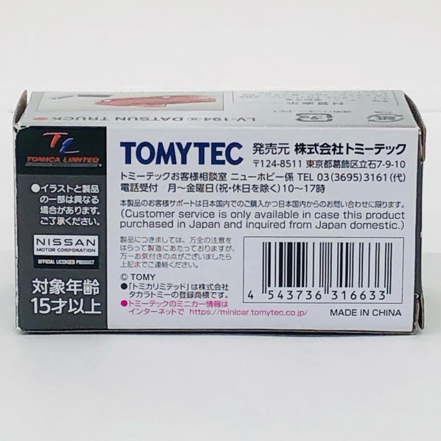 1/64 LV-194a ダットサントラック北米仕様(レッド) 「トミカリミテッドヴィンテージ」 [316633]