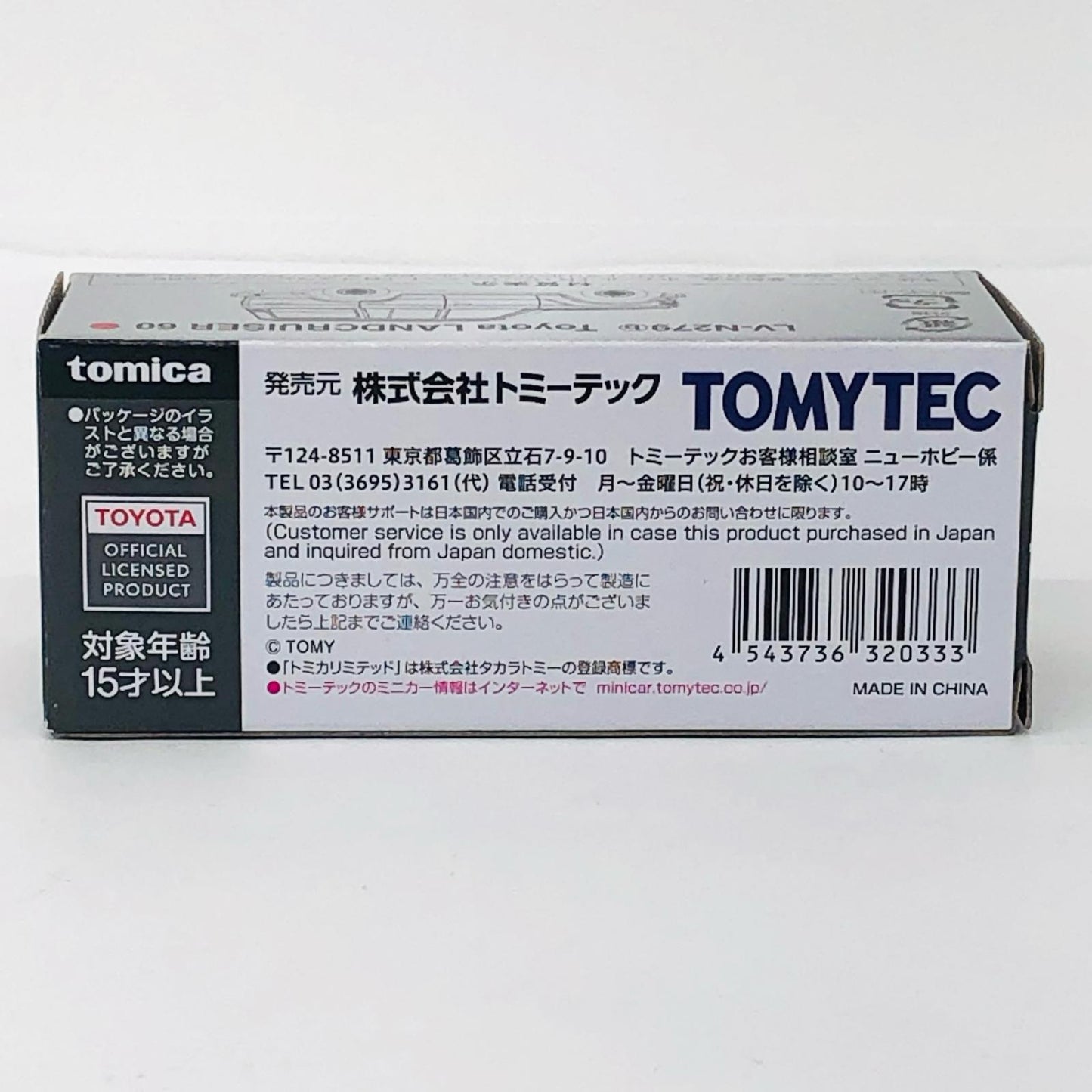 1/64 LV-N279b トヨタ ランドクルーザー60 スタンダード グレードアップバン仕様(レッド) 「トミカリミテッドヴィンテージNEO」 [320333]