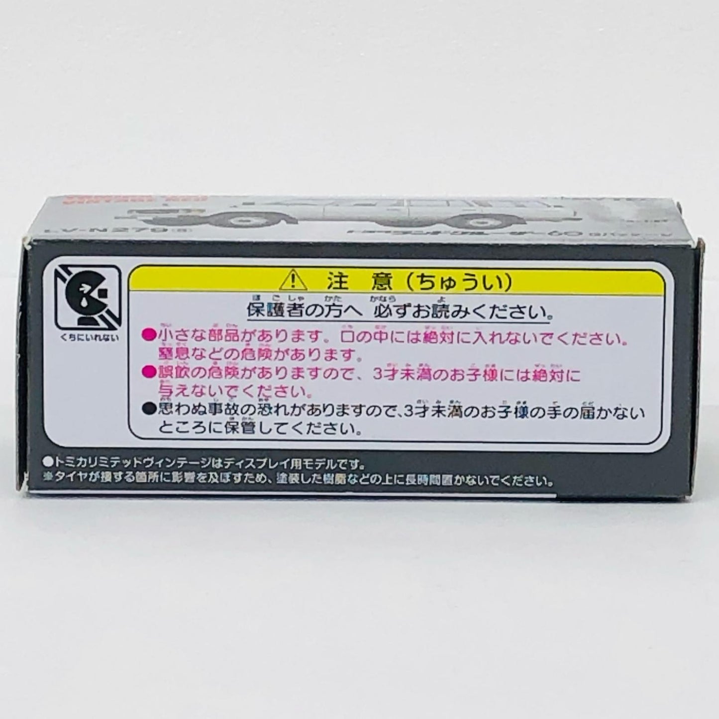 1/64 LV-N279a トヨタ ランドクルーザー60 Gパッケージ(ホワイト) 「トミカリミテッドヴィンテージNEO」 [320326]