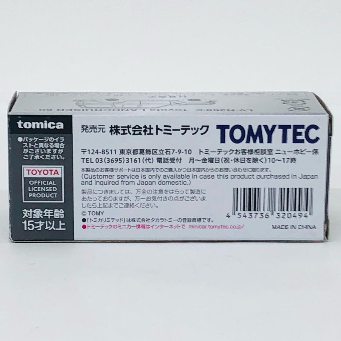 1/64 LV-N268b トヨタ ランドクルーザー60 北米仕様 88年式(ベージュM) 「トミカリミテッドヴィンテージNEO」 [320494]