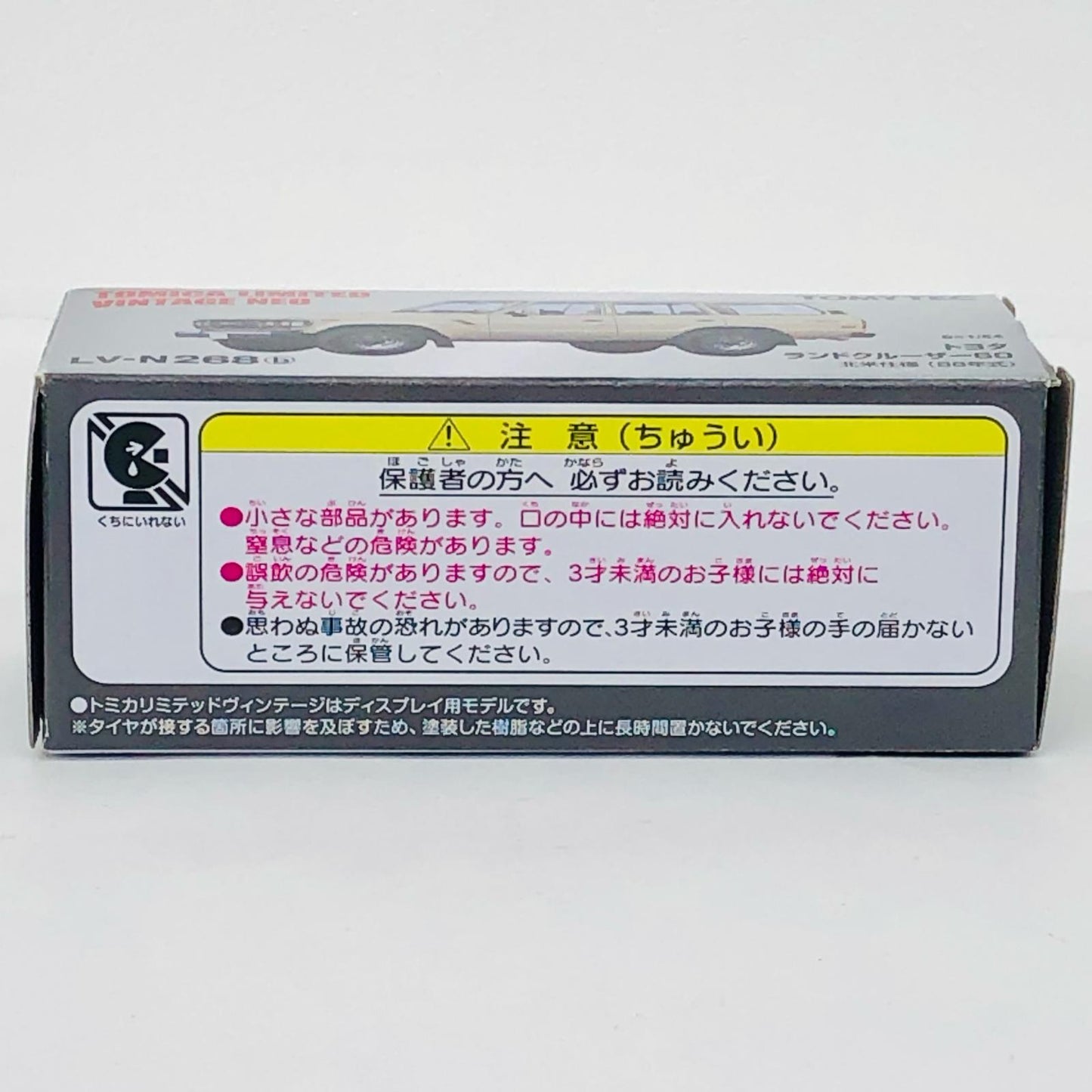 1/64 LV-N268b トヨタ ランドクルーザー60 北米仕様 88年式(ベージュM) 「トミカリミテッドヴィンテージNEO」 [320494]