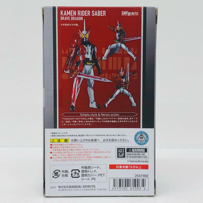 S.H.Figuarts仮面ライダーセイバーブレイブドラゴン「仮面ライダーセイバー」【フィギュア】