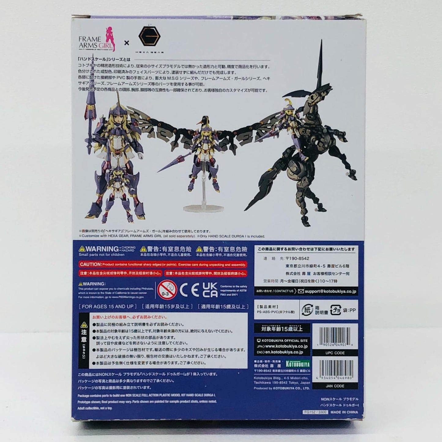 ハンドスケールドゥルガーI「フレームアームズ・ガール」[FG152]