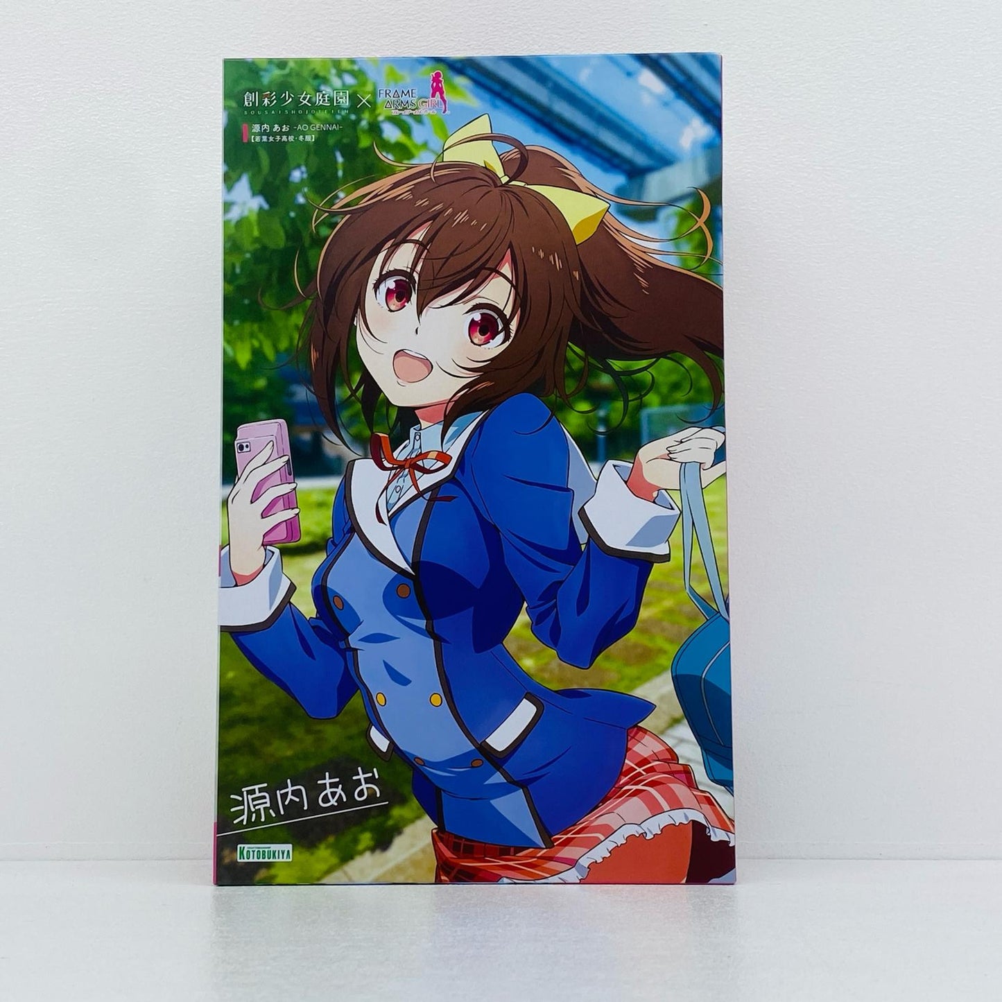 1/10源内あお【若葉女子高校・冬服】「創彩少女庭園×フレームアームズ・ガール」[JK004]