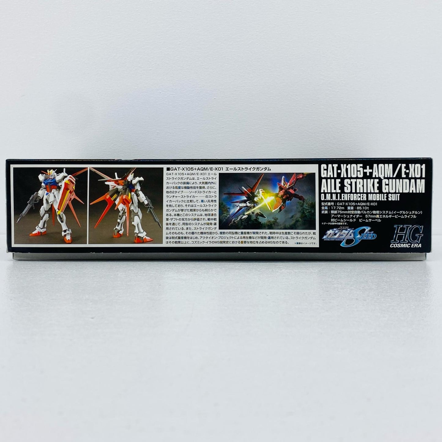 【中古】 機動戦士ガンダムSEED プラモデル エールストライクガンダム HG【倉吉店】