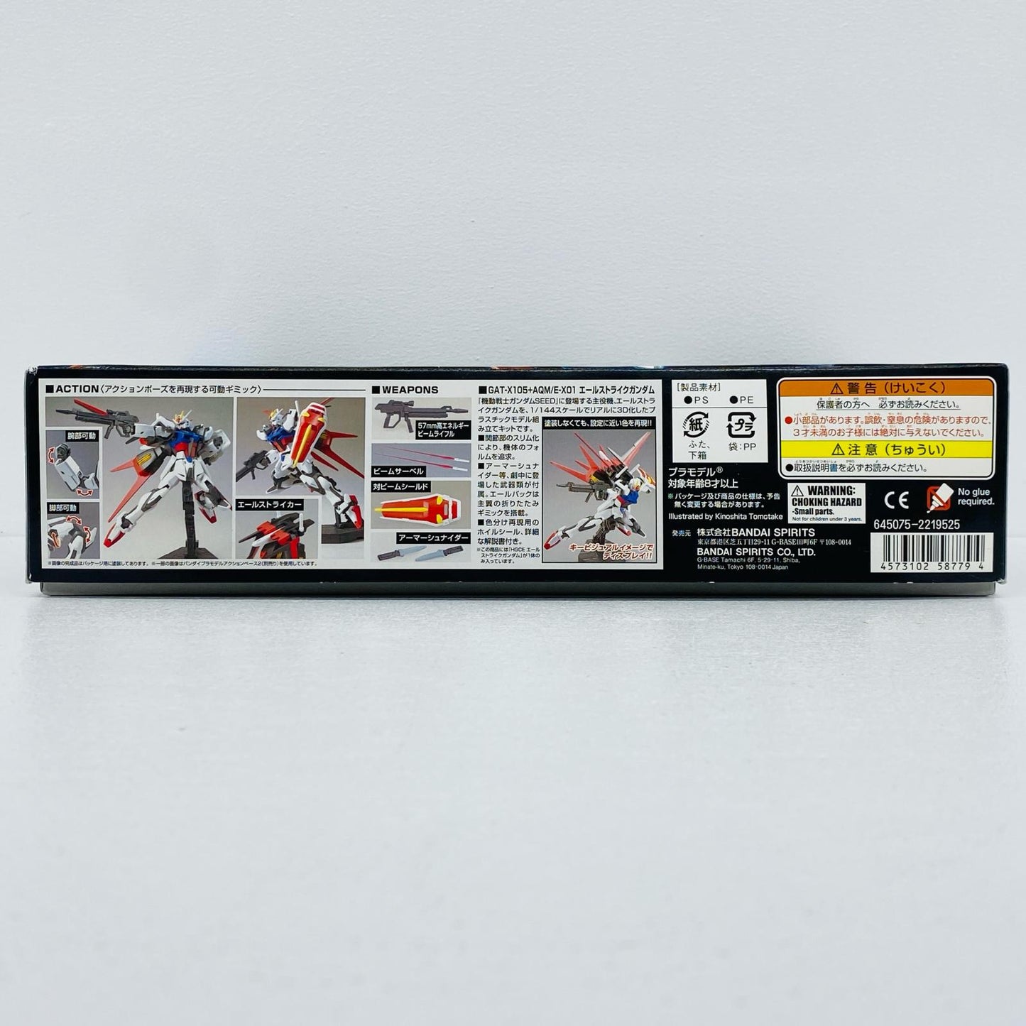 【中古】 機動戦士ガンダムSEED プラモデル エールストライクガンダム HG【倉吉店】