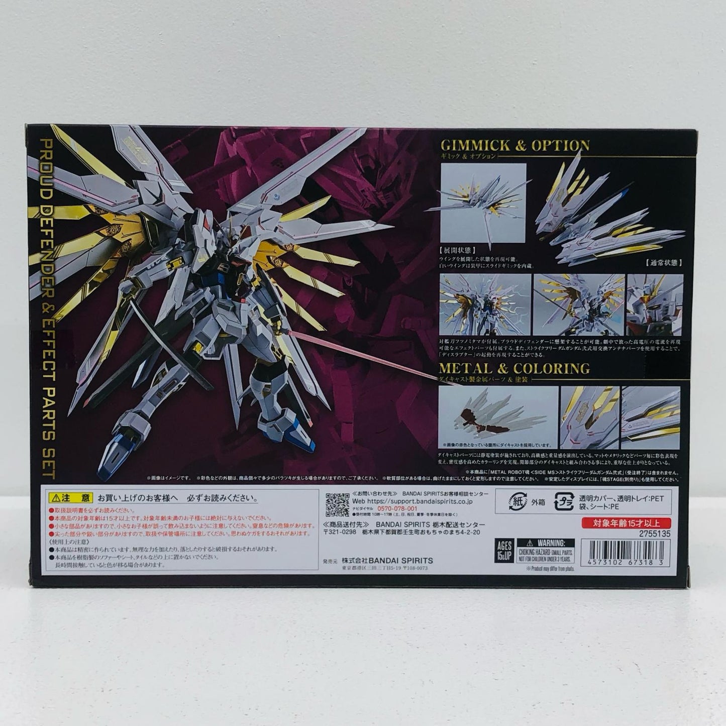 METALROBOT魂＜SIDEMS＞プラウドディフェンダー＆エフェクトパーツセット「機動戦士ガンダムSEEDFREEDOM」魂ウェブ商店限定