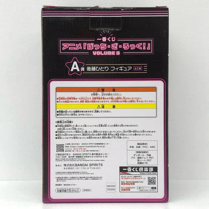 A賞/後藤ひとり-フィギュア「VOLUME３/一番くじぼっち・ざ・ろっく！」【フィギュア】