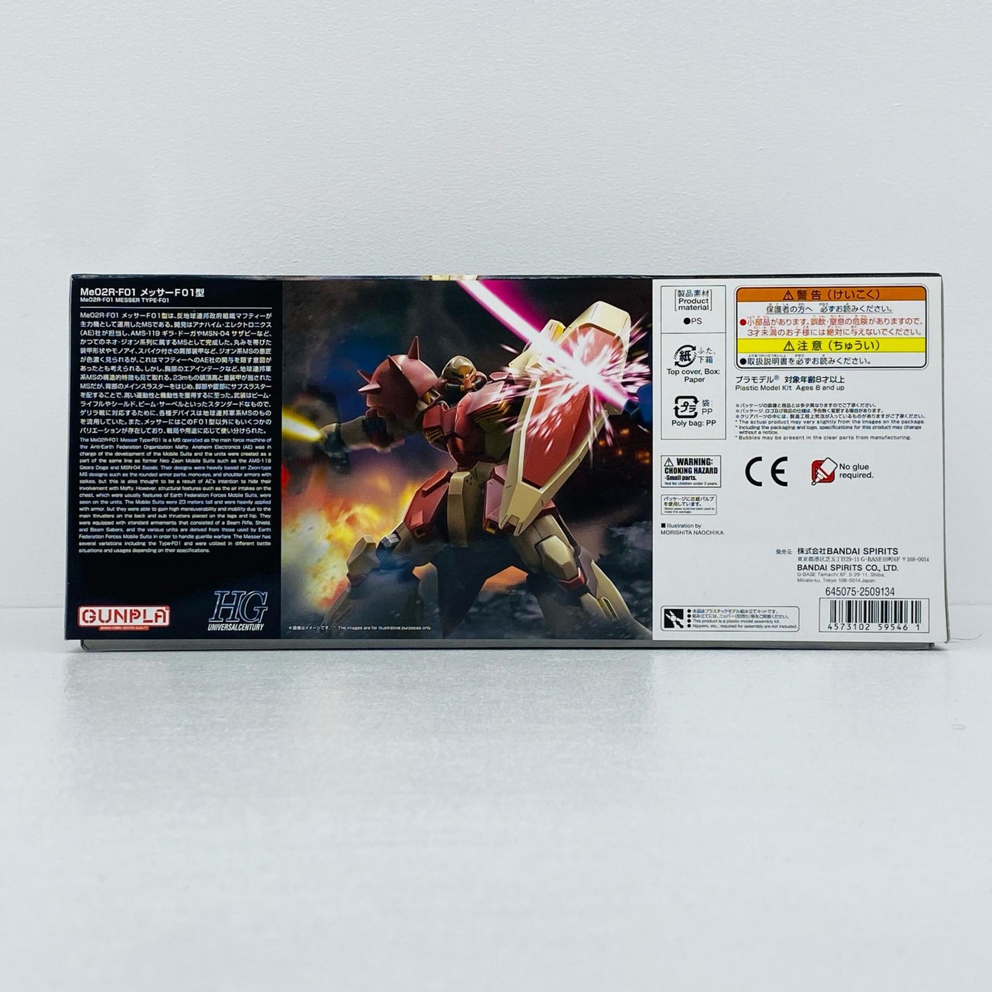 1/144HGUCメッサーF01型「機動戦士ガンダム閃光のハサウェイ」[5059546]