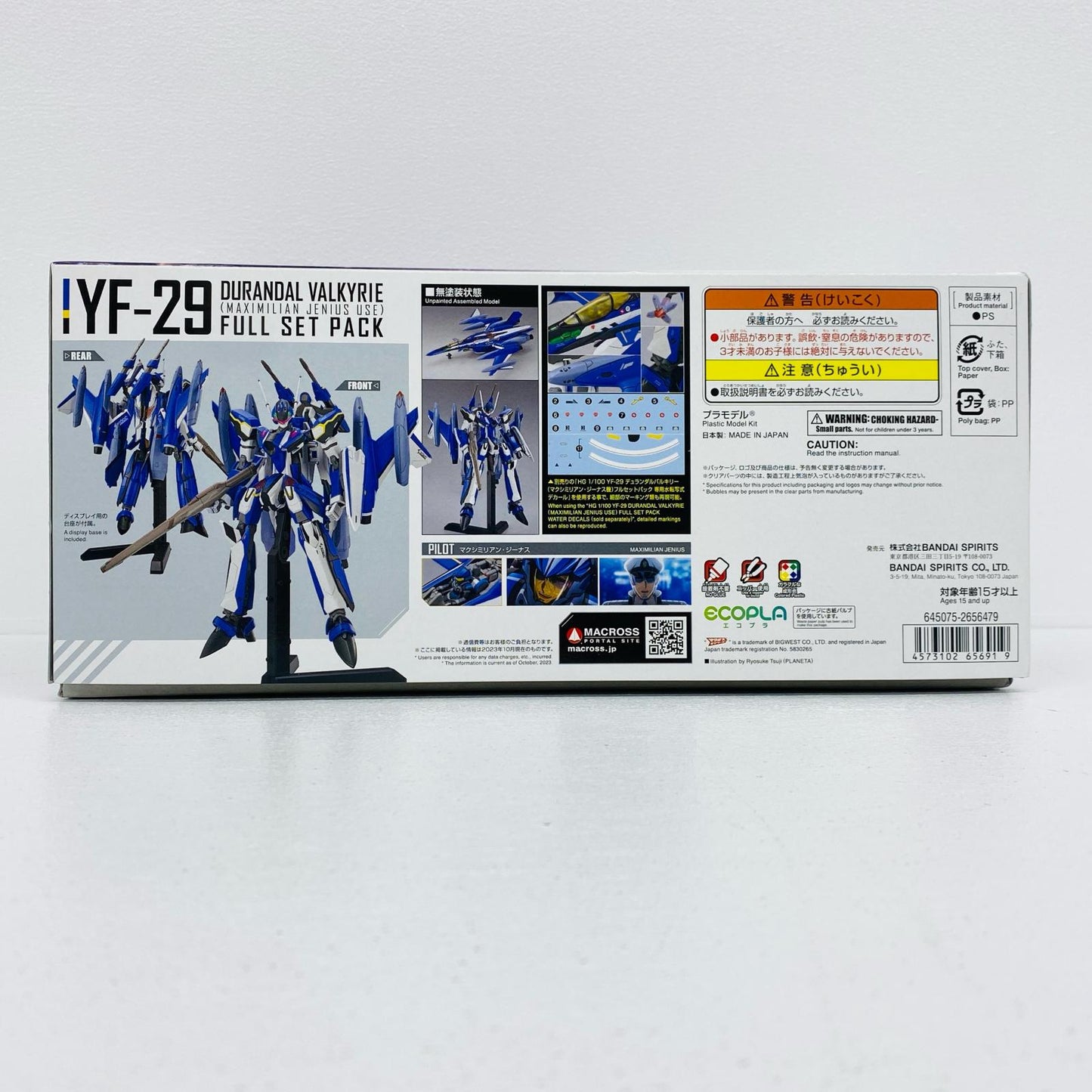 1/100HGYF-29デュランダルバルキリー(マクシミリアン・ジーナス機)フルセットパック「劇場版マクロスΔ絶対LIVE!!!!!!」[5065691]