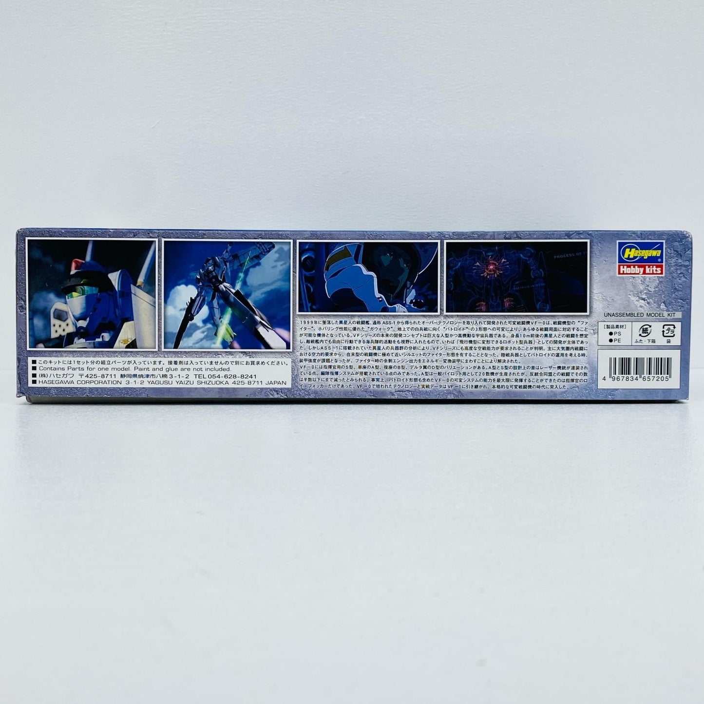 1/72VF-0A/Sバトロイド「マクロスゼロ」シリーズNo.20[65720]