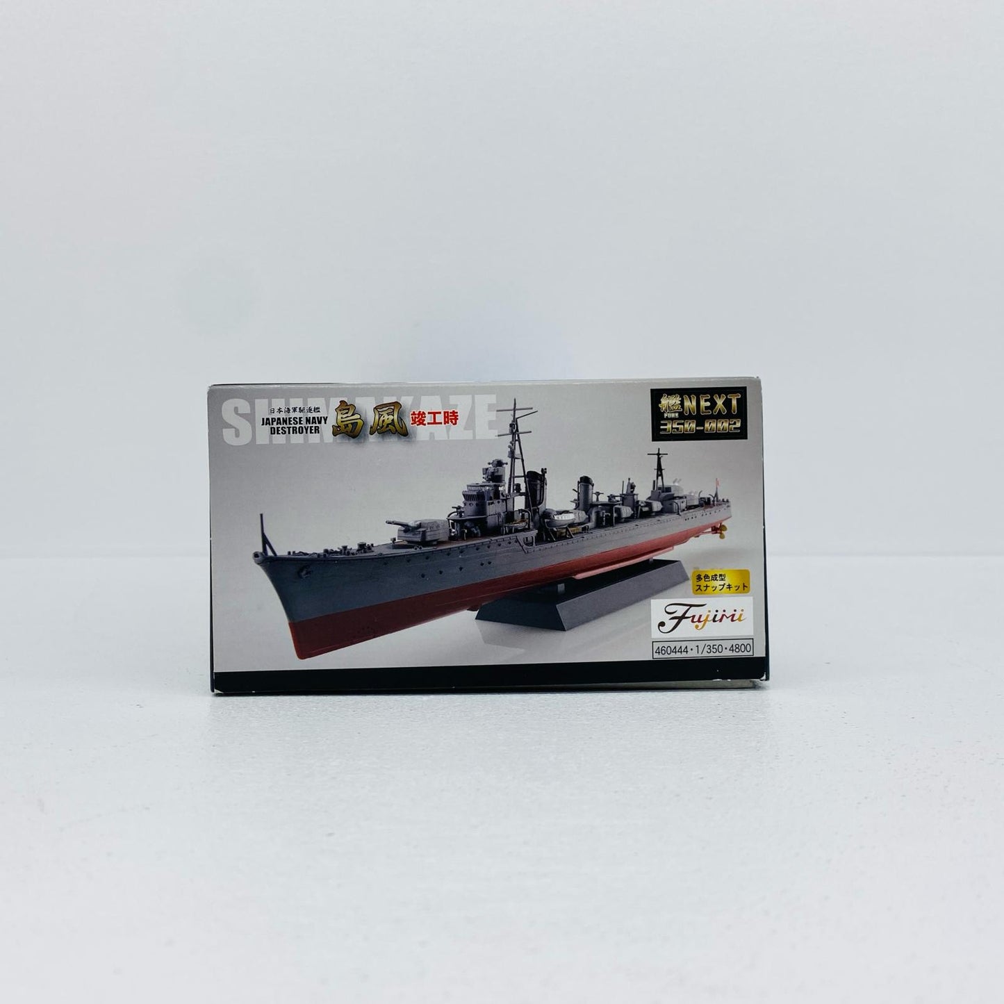 1/350 日本海軍駆逐艦 島風 竣工時 「艦NEXTシリーズ No.2」 [460444]