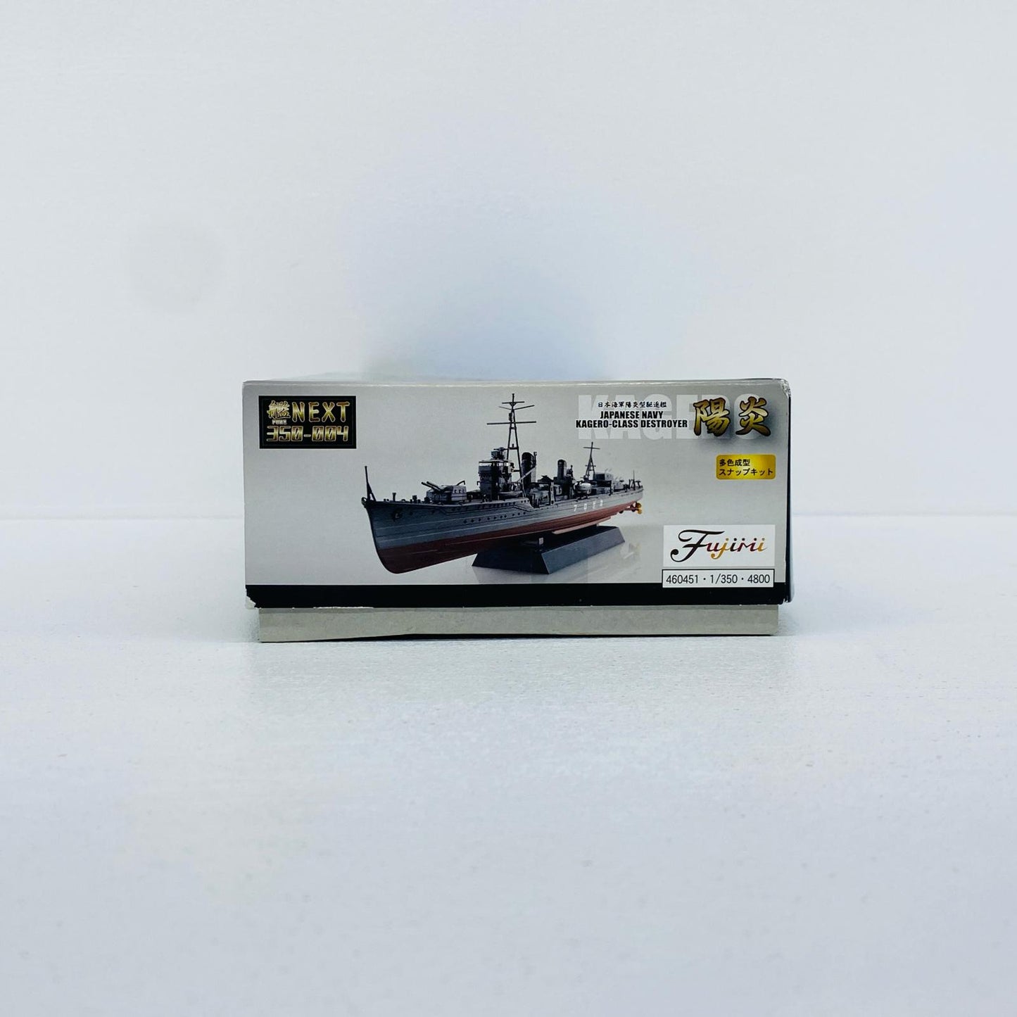 1/350 日本海軍 陽炎型駆逐艦 陽炎 「艦NEXTシリーズ No.4」 [460451]