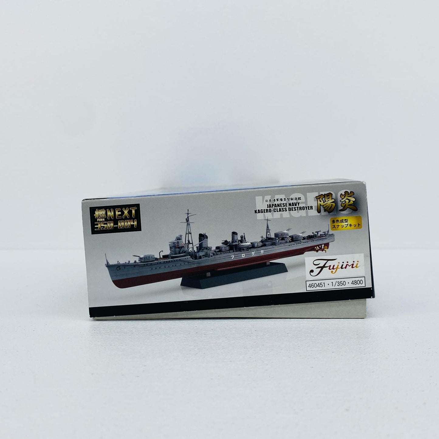 1/350 日本海軍 陽炎型駆逐艦 陽炎 「艦NEXTシリーズ No.4」 [460451]