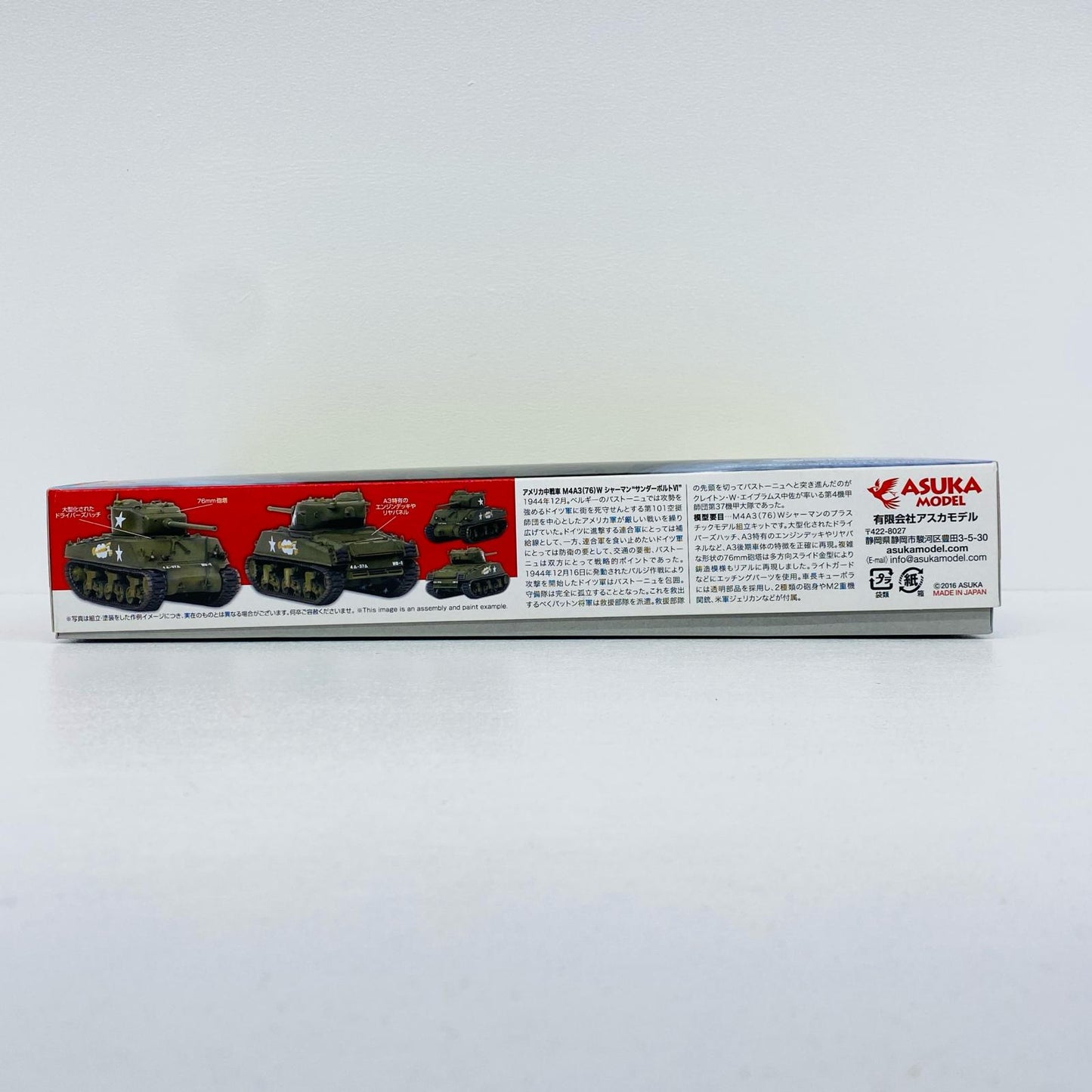 1/35 アメリカ中戦車 M4A3(76)Wシャーマン サンダーボルトVI 通常版 [35-036]