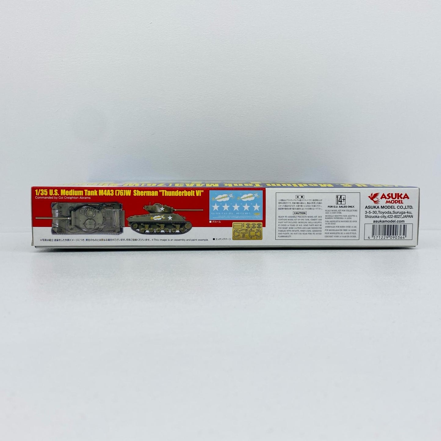 1/35 アメリカ中戦車 M4A3(76)Wシャーマン サンダーボルトVI 通常版 [35-036]