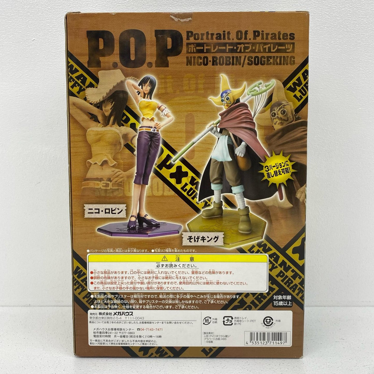 ニコ・ロビン「ワンピース」P.O.P塗装済み完成品【フィギュア】