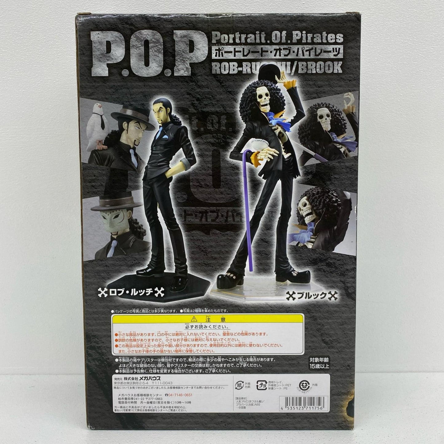 ブルック「ワンピース」エクセレントモデルP.O.PNEO【フィギュア】