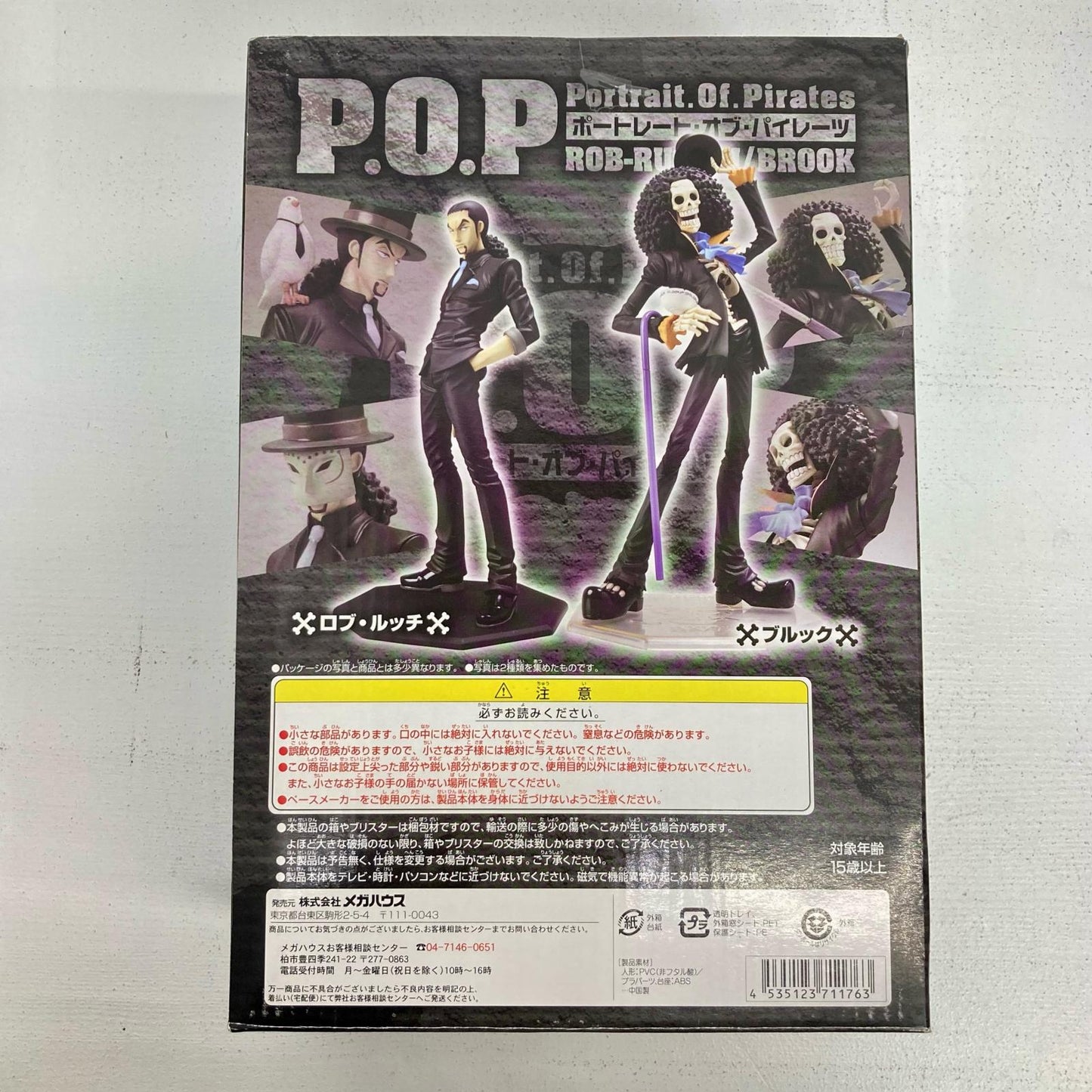 ロブ・ルッチ P.O.P NEO-6 ワンピース エクセレントモデル【フィギュア】