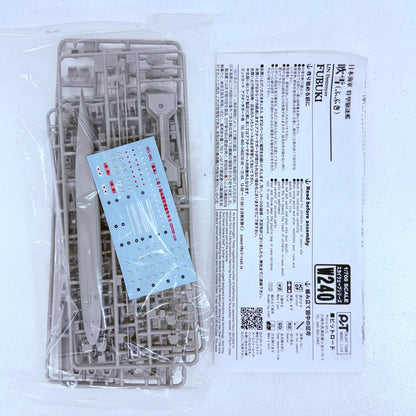 プラモデル 1/700日本海軍駆逐艦吹雪「スカイウェーブシリーズ」[W240] 日本海軍駆逐艦吹雪 1/700スケール【加古川物流】