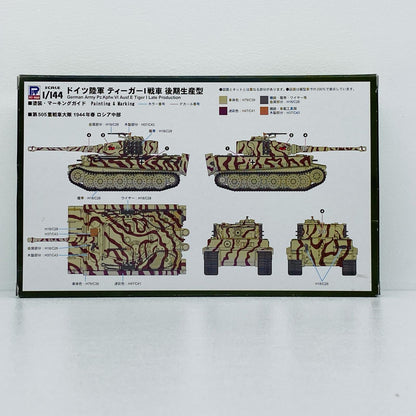 1/144 ドイツ陸軍 ティーガーI戦車 後期生産型