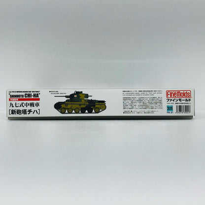1/35 帝国陸軍 九七式中戦車 新砲塔チハ [FM21]