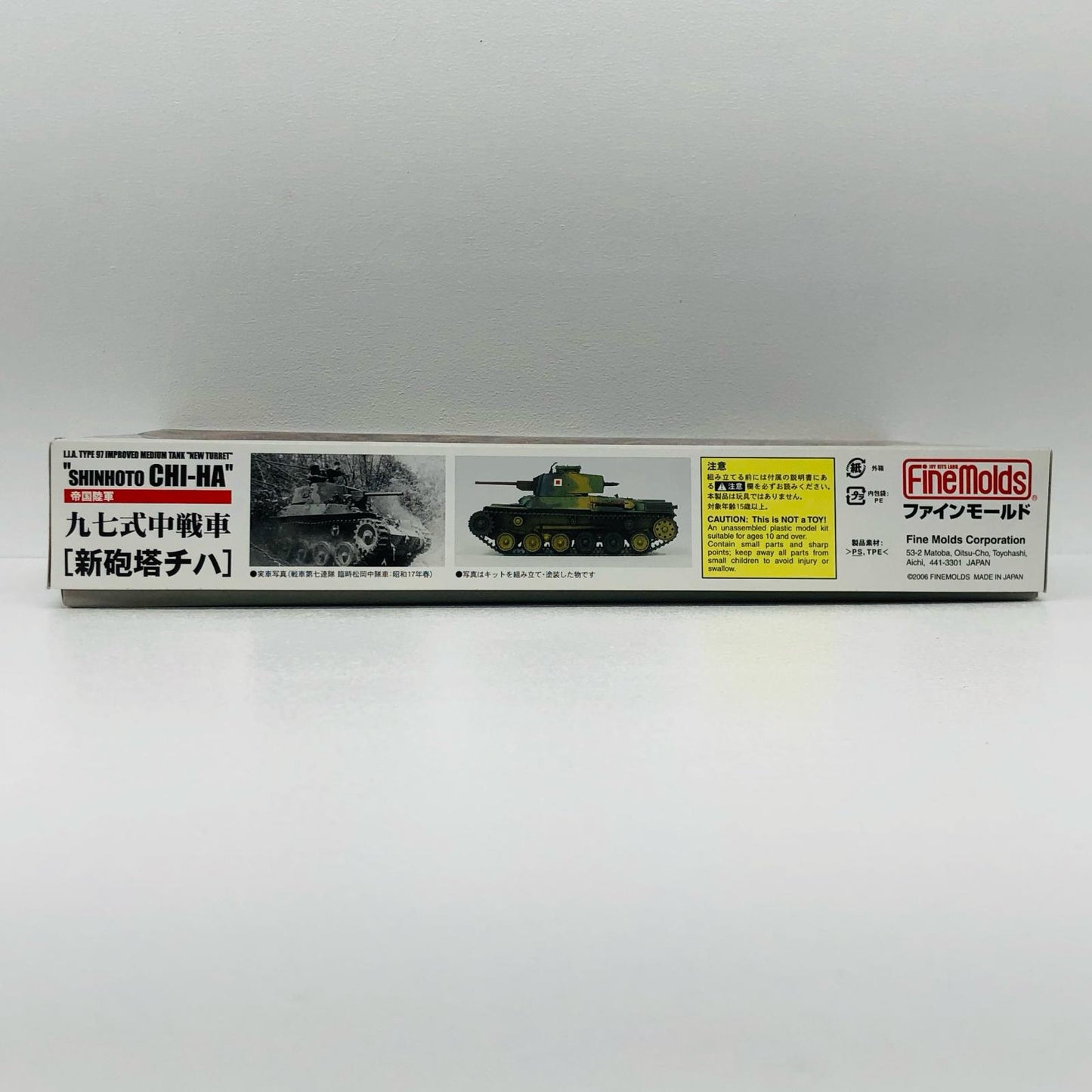 1/35 帝国陸軍 九七式中戦車 新砲塔チハ [FM21]