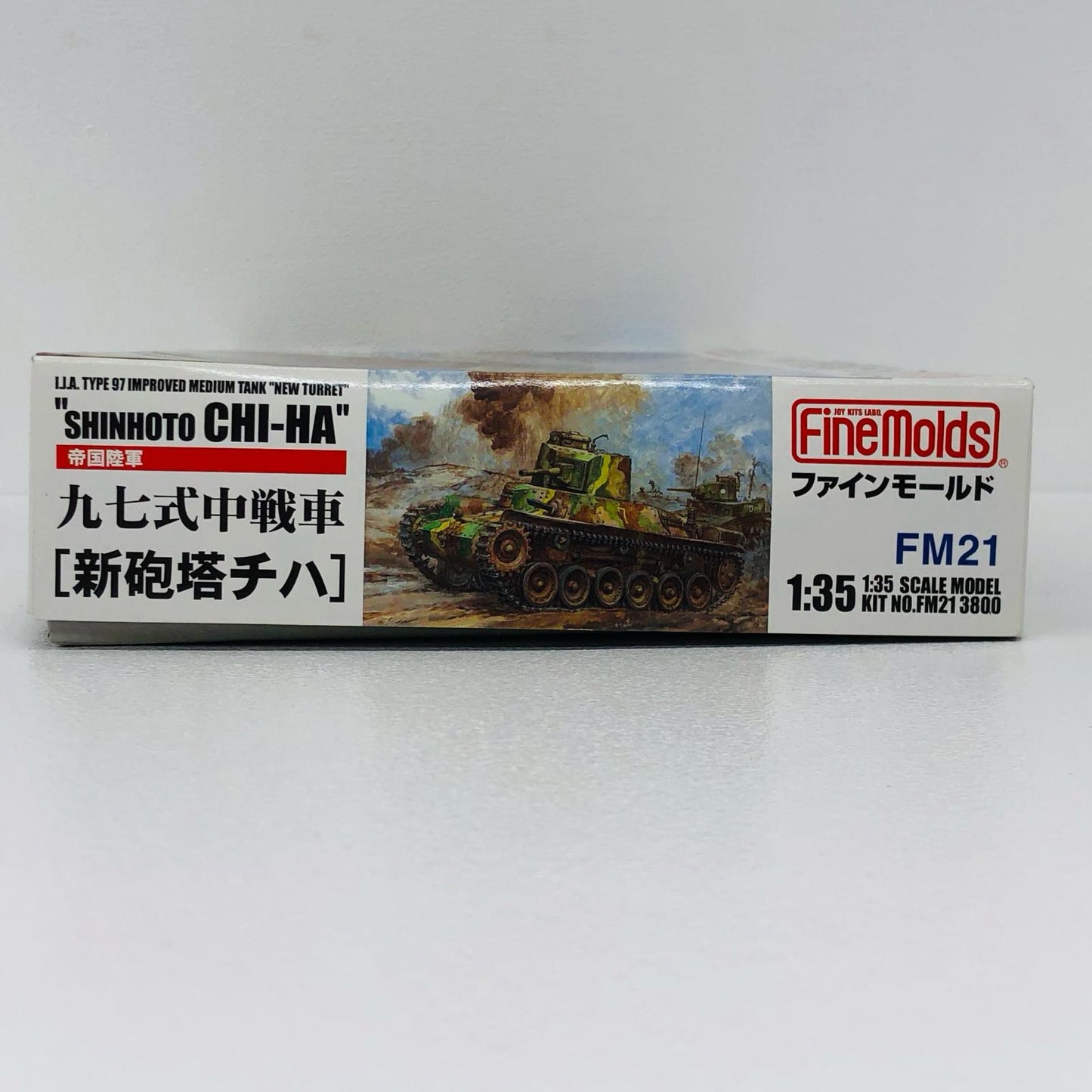 1/35 帝国陸軍 九七式中戦車 新砲塔チハ [FM21]