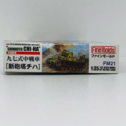 1/35 帝国陸軍 九七式中戦車 新砲塔チハ [FM21]