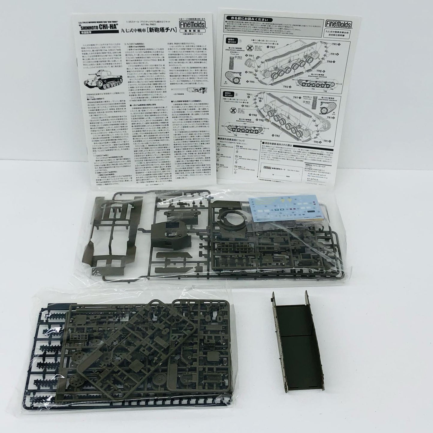 1/35 帝国陸軍 九七式中戦車 新砲塔チハ [FM21]
