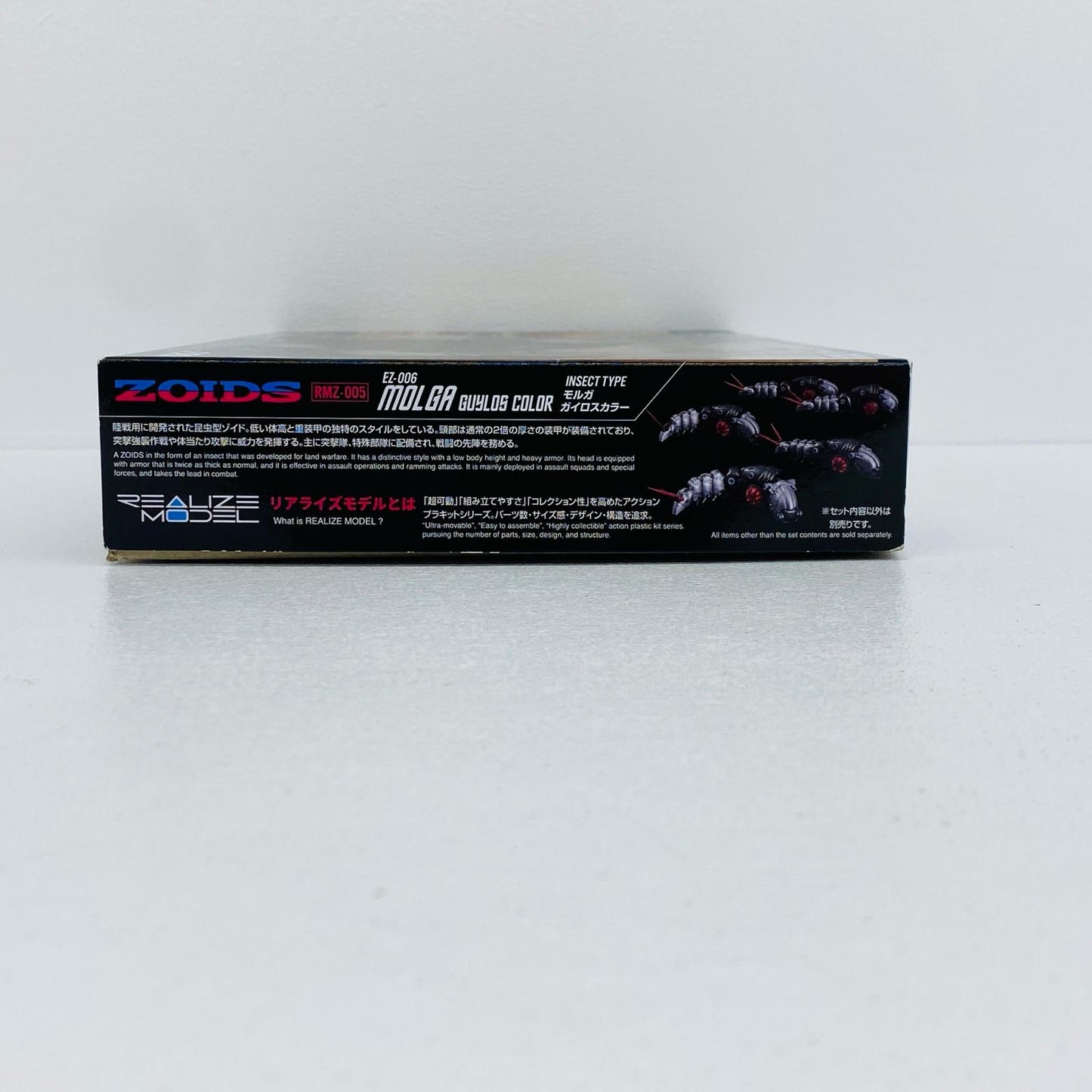 1/100 RMZ-005 モルガ ガイロスカラー 「ZOIDS -ゾイド-」 リアライズモデル