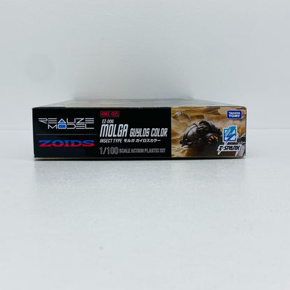 1/100 RMZ-005 モルガ ガイロスカラー 「ZOIDS -ゾイド-」 リアライズモデル