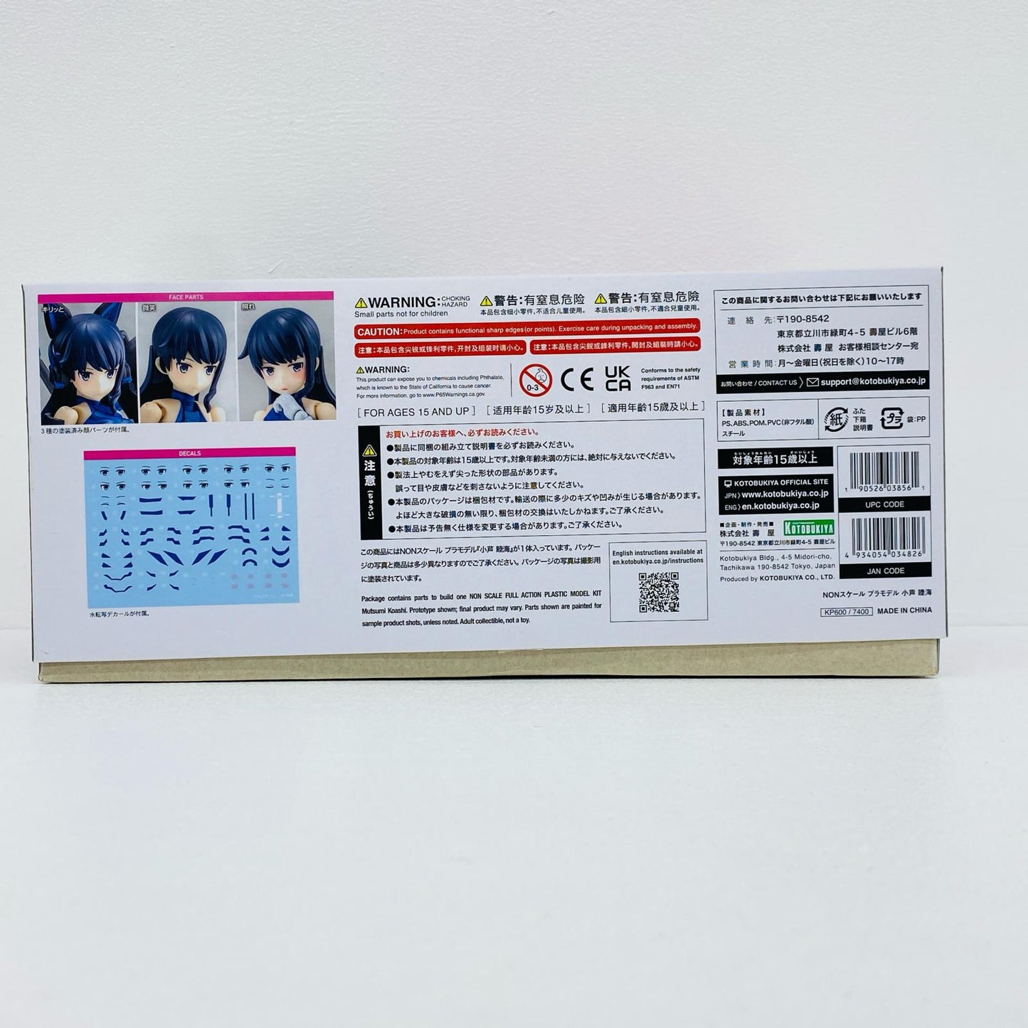 小芦睦海「メガミデバイス×アリス・ギア・アイギス」[KP600]