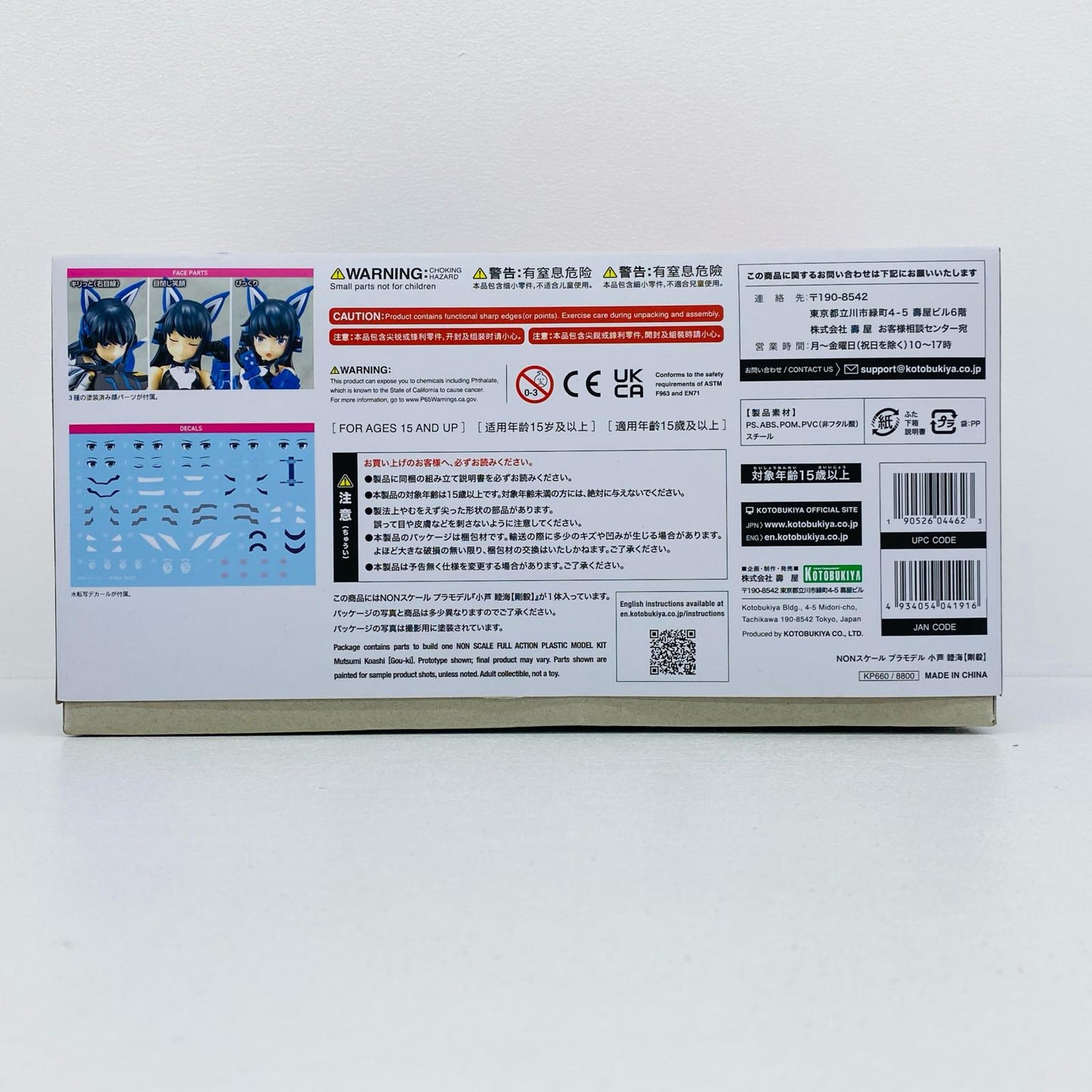 【中古】 メガミデバイス×アリス・ギア・アイギス プラモデル 小芦睦海【剛毅】【倉吉店】