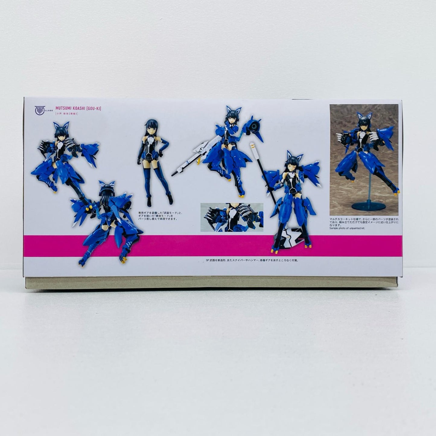 【中古】 メガミデバイス×アリス・ギア・アイギス プラモデル 小芦睦海【剛毅】【倉吉店】