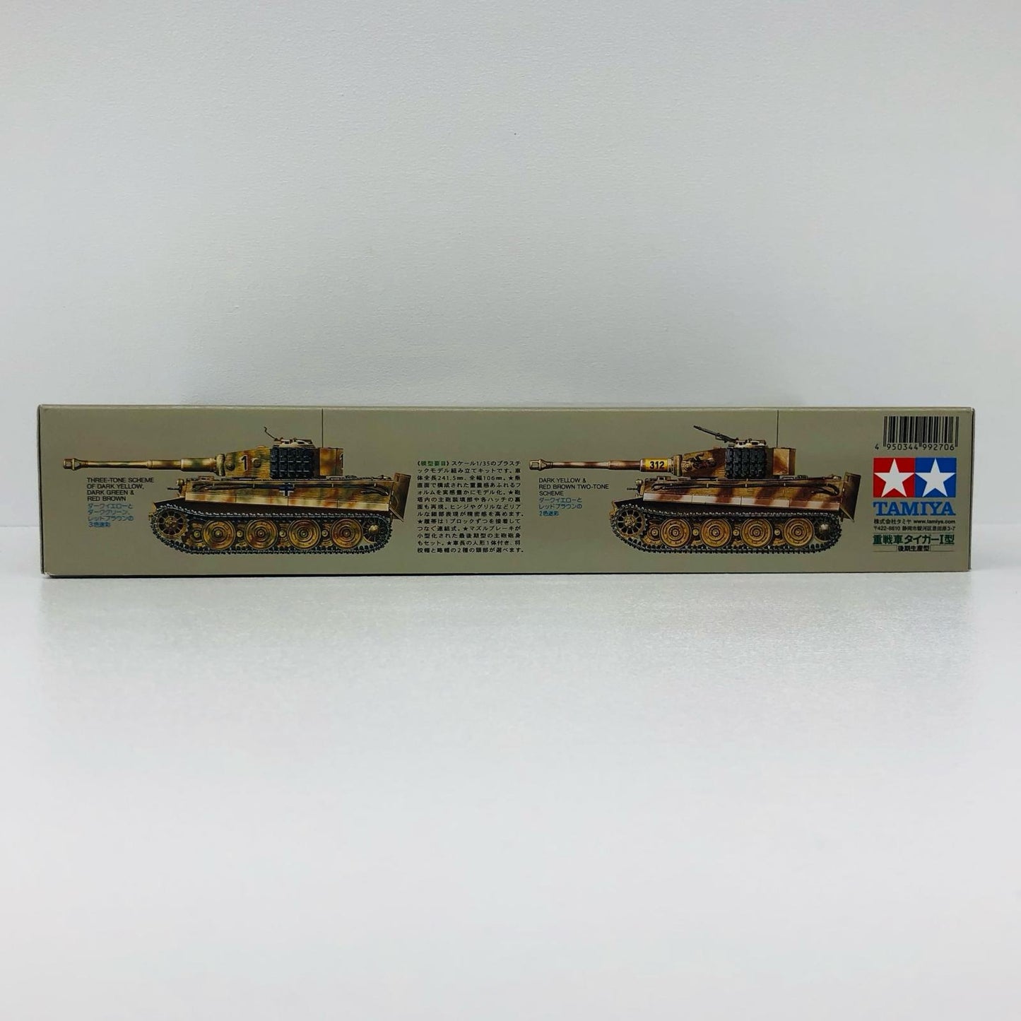 プラモデル 1/35 ドイツ重戦車 タイガーI型(後期生産型) 「ミリタリーミニチュアシリーズ No.146」 ディスプレイモデル [35146] ドイツ重戦車 タイガーI型 ミリタリーミニチュア No.146 35146【加古川物流】