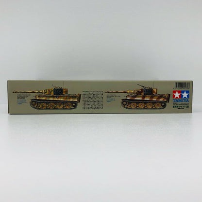 プラモデル 1/35 ドイツ重戦車 タイガーI型(後期生産型) 「ミリタリーミニチュアシリーズ No.146」 ディスプレイモデル [35146] ドイツ重戦車 タイガーI型 ミリタリーミニチュア No.146 35146【加古川物流】