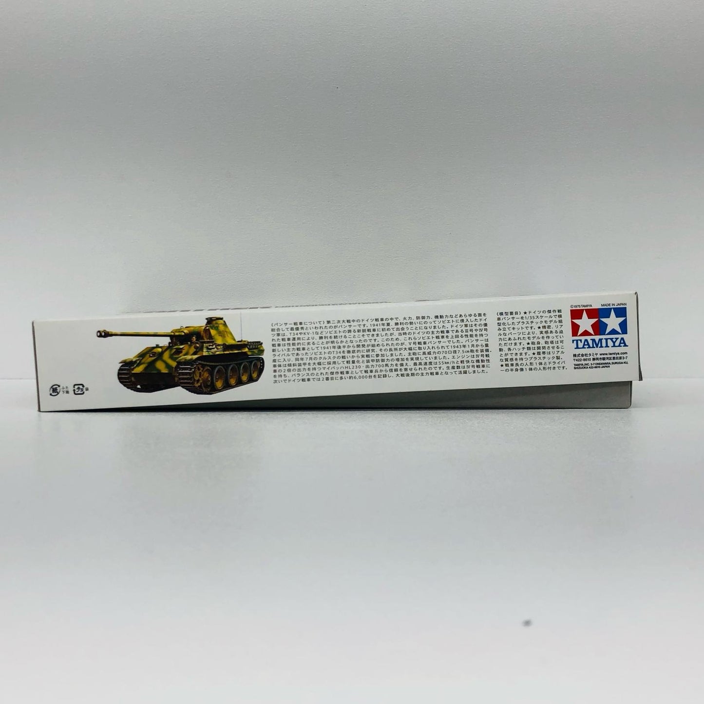 プラモデル 1/35 ドイツ パンサー中戦車 「ミリタリーミニチュアシリーズ No.65」 ディスプレイモデル [35065] ドイツ パンサー中戦車 ミリタリーミニチュア No.65 35065【加古川物流】
