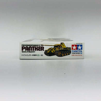 プラモデル 1/35 ドイツ パンサー中戦車 「ミリタリーミニチュアシリーズ No.65」 ディスプレイモデル [35065] ドイツ パンサー中戦車 ミリタリーミニチュア No.65 35065【加古川物流】