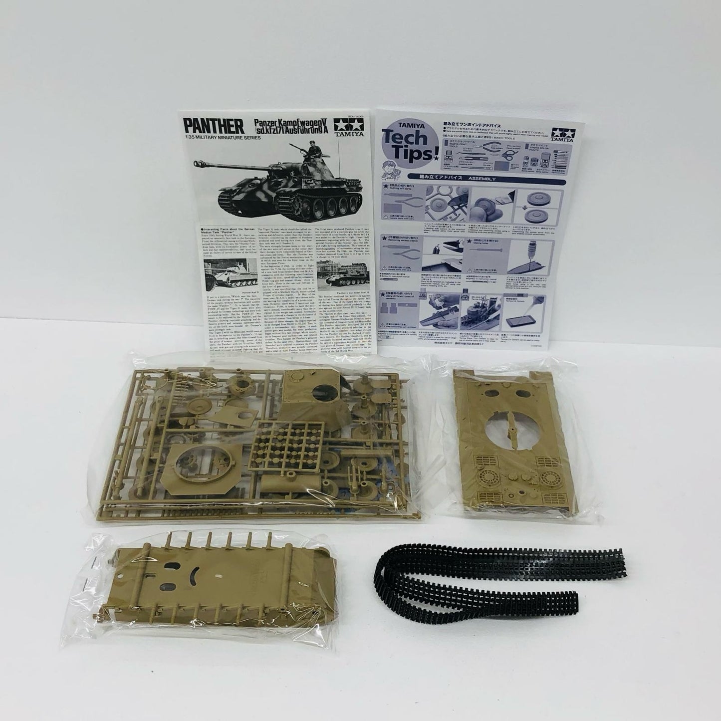 プラモデル 1/35 ドイツ パンサー中戦車 「ミリタリーミニチュアシリーズ No.65」 ディスプレイモデル [35065] ドイツ パンサー中戦車 ミリタリーミニチュア No.65 35065【加古川物流】