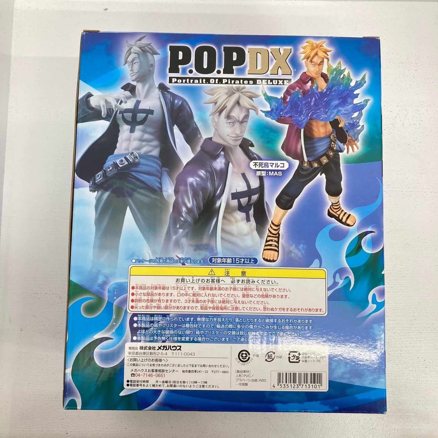 不死鳥マルコ P.O.P NEO-DX エクセレントモデル ワンピース【フィギュア】
