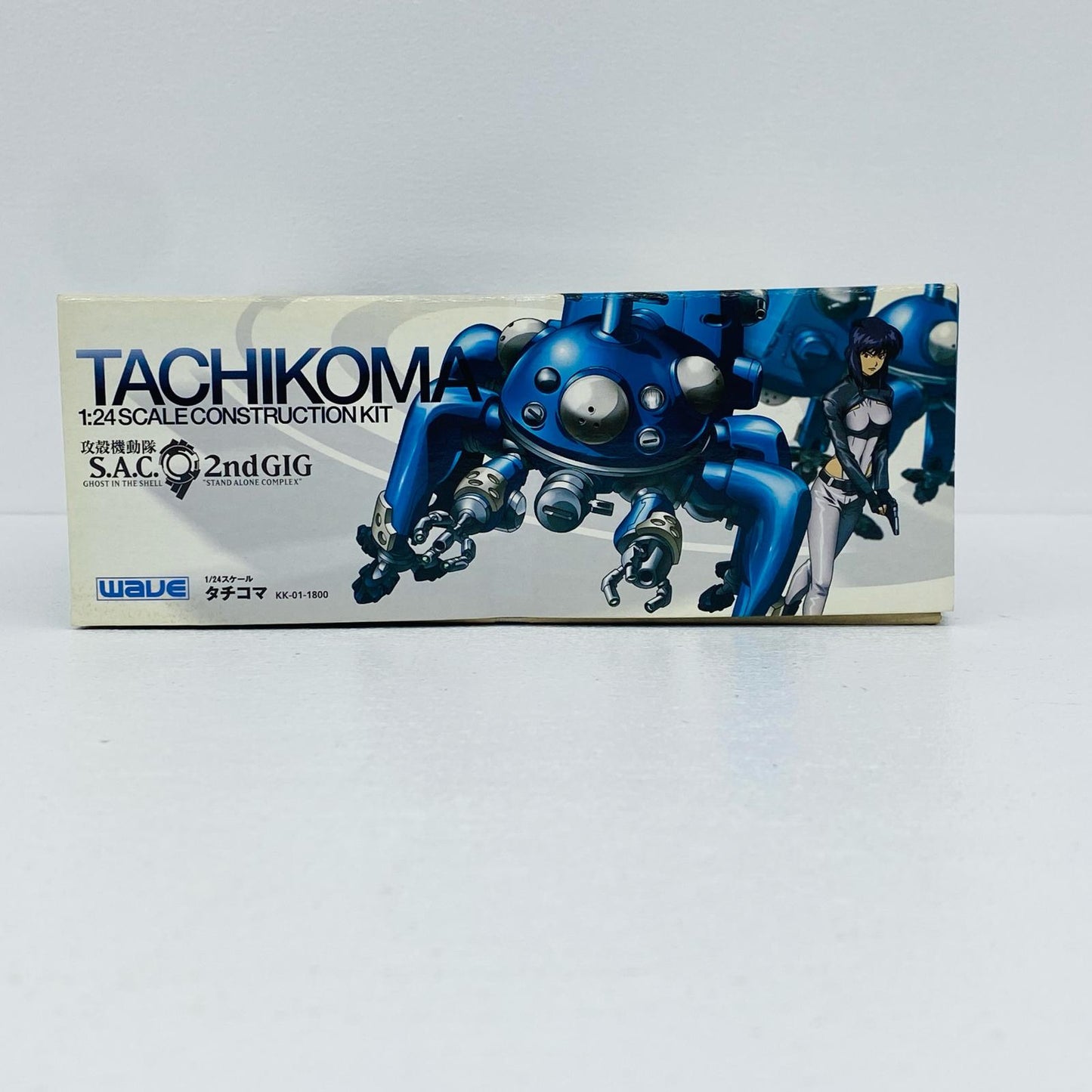 1/24 タチコマ 「攻殻機動隊S.A.C.2ndGIG」 [KK-01]