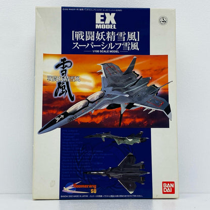 【中古】 戦闘妖精雪風 プラモデル スーパーシルフ雪風 EXMODEL-10 112826【倉吉店】