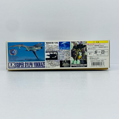 【中古】 戦闘妖精雪風 プラモデル スーパーシルフ雪風 EXMODEL-10 112826【倉吉店】