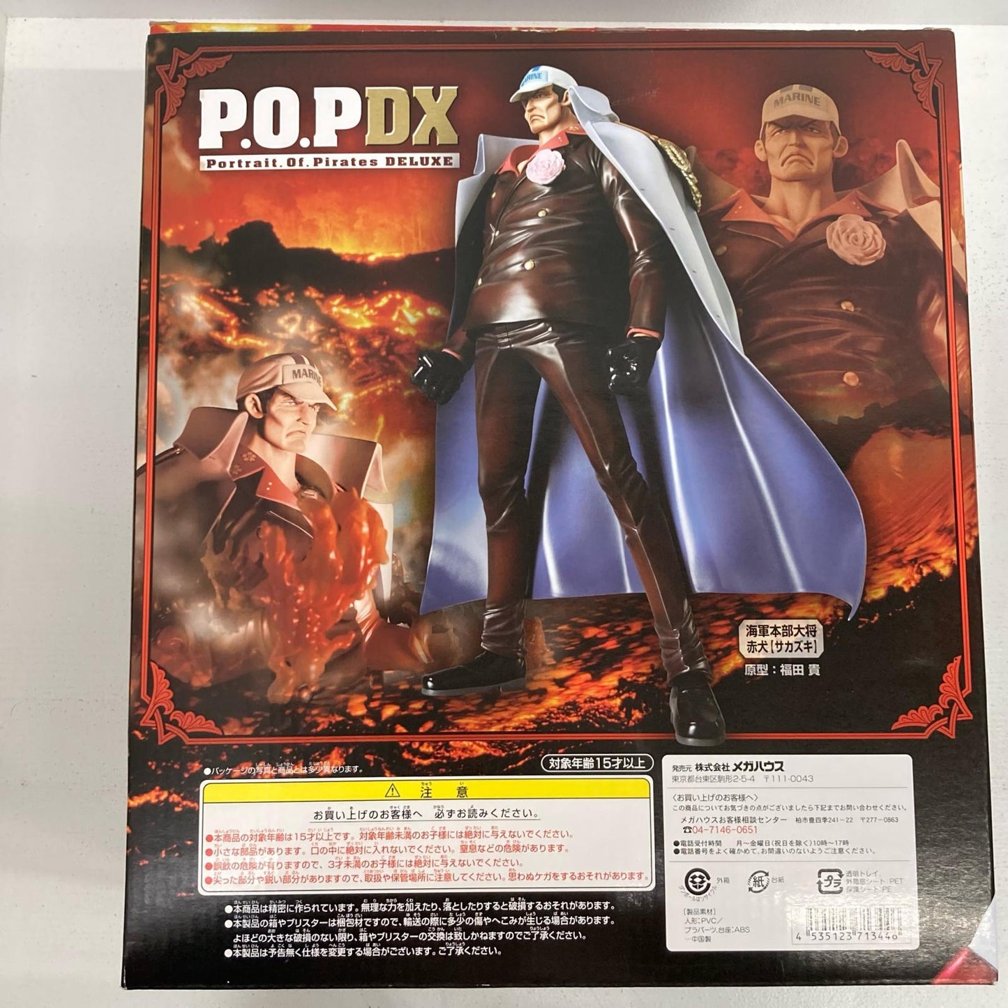 海軍本部大将 赤犬 サカズキ P.O.P NEO-DX ワンピース エクセレントモデル【フィギュア】