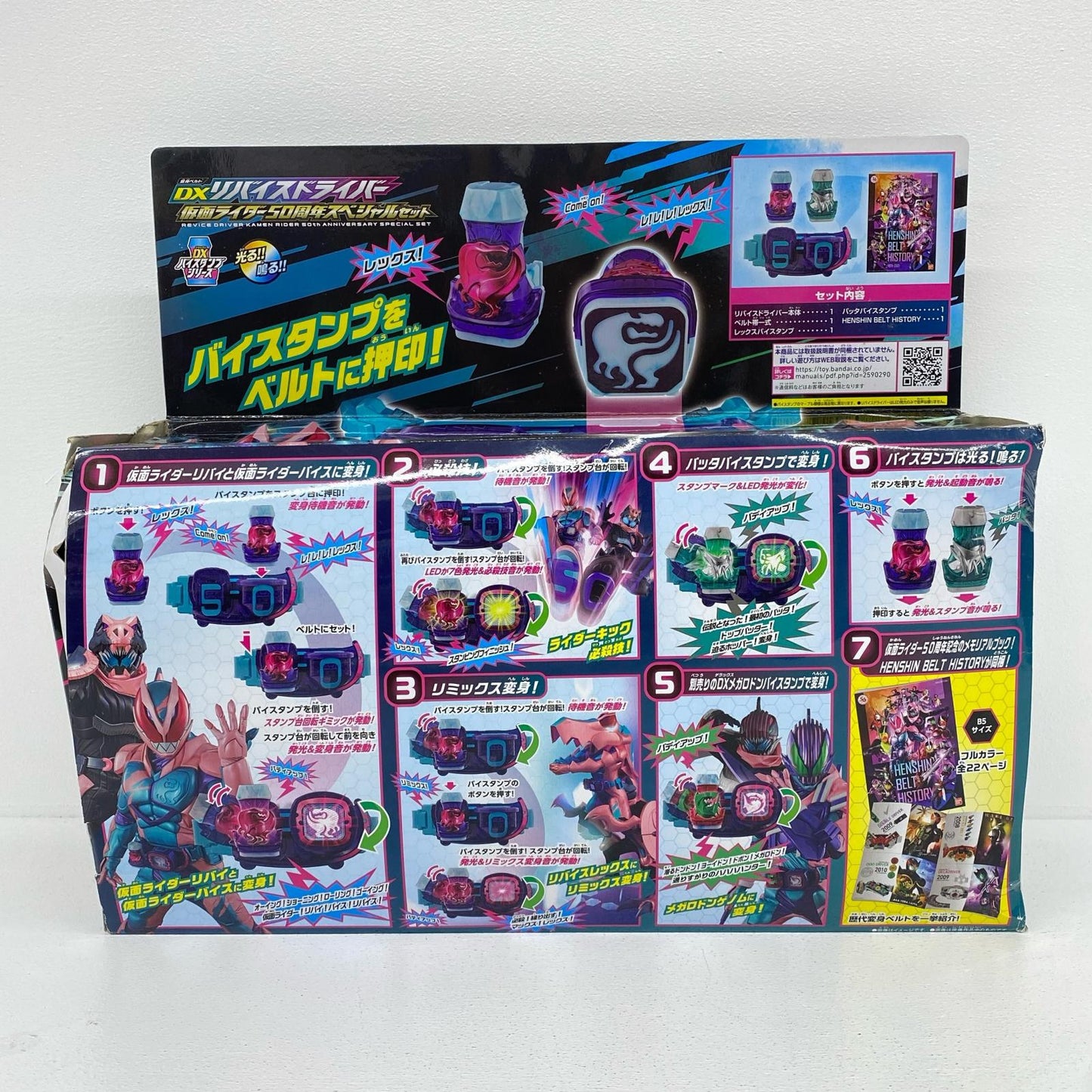 変身ベルトDXリバイスドライバー仮面ライダー50周年スペシャルセット「仮面ライダーリバイス」