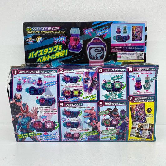 変身ベルトDXリバイスドライバー仮面ライダー50周年スペシャルセット「仮面ライダーリバイス」
