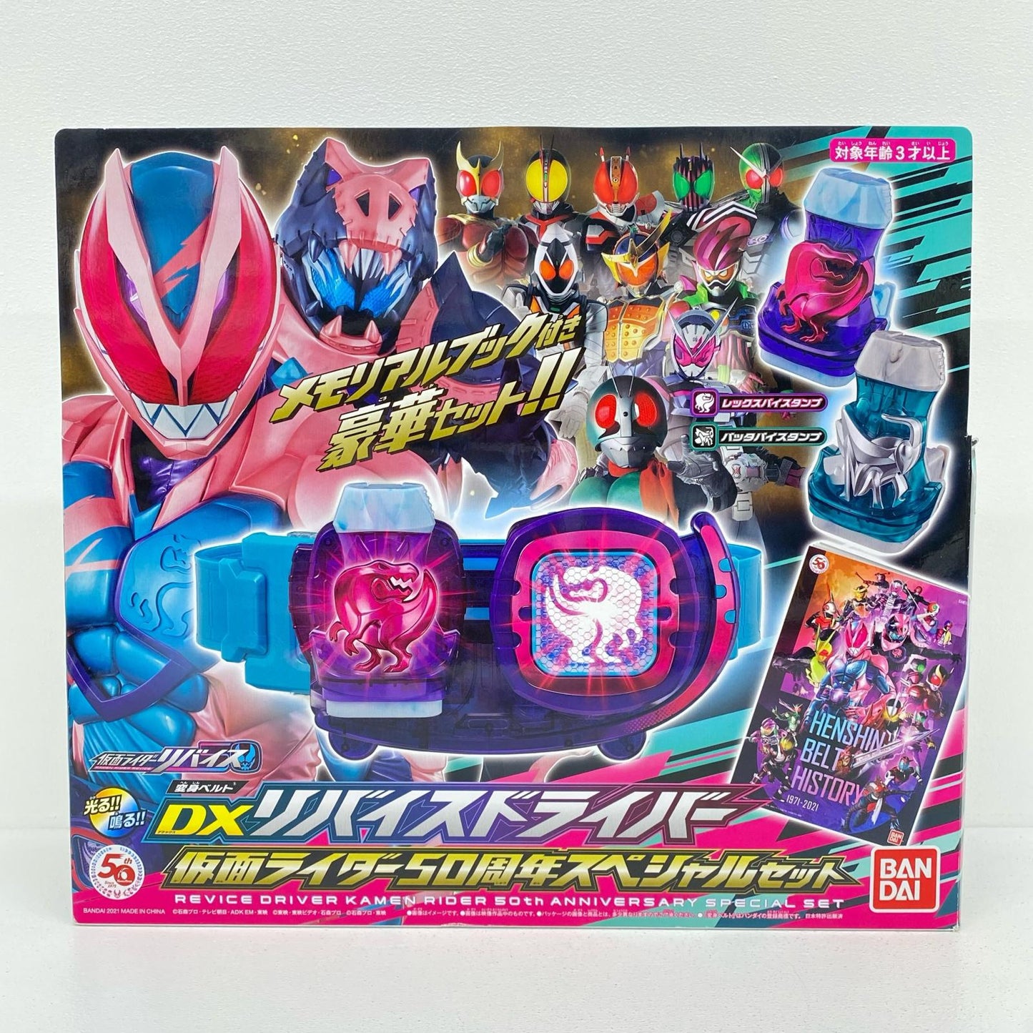 変身ベルトDXリバイスドライバー仮面ライダー50周年スペシャルセット「仮面ライダーリバイス」