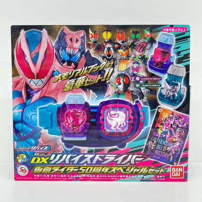 変身ベルトDXリバイスドライバー仮面ライダー50周年スペシャルセット「仮面ライダーリバイス」