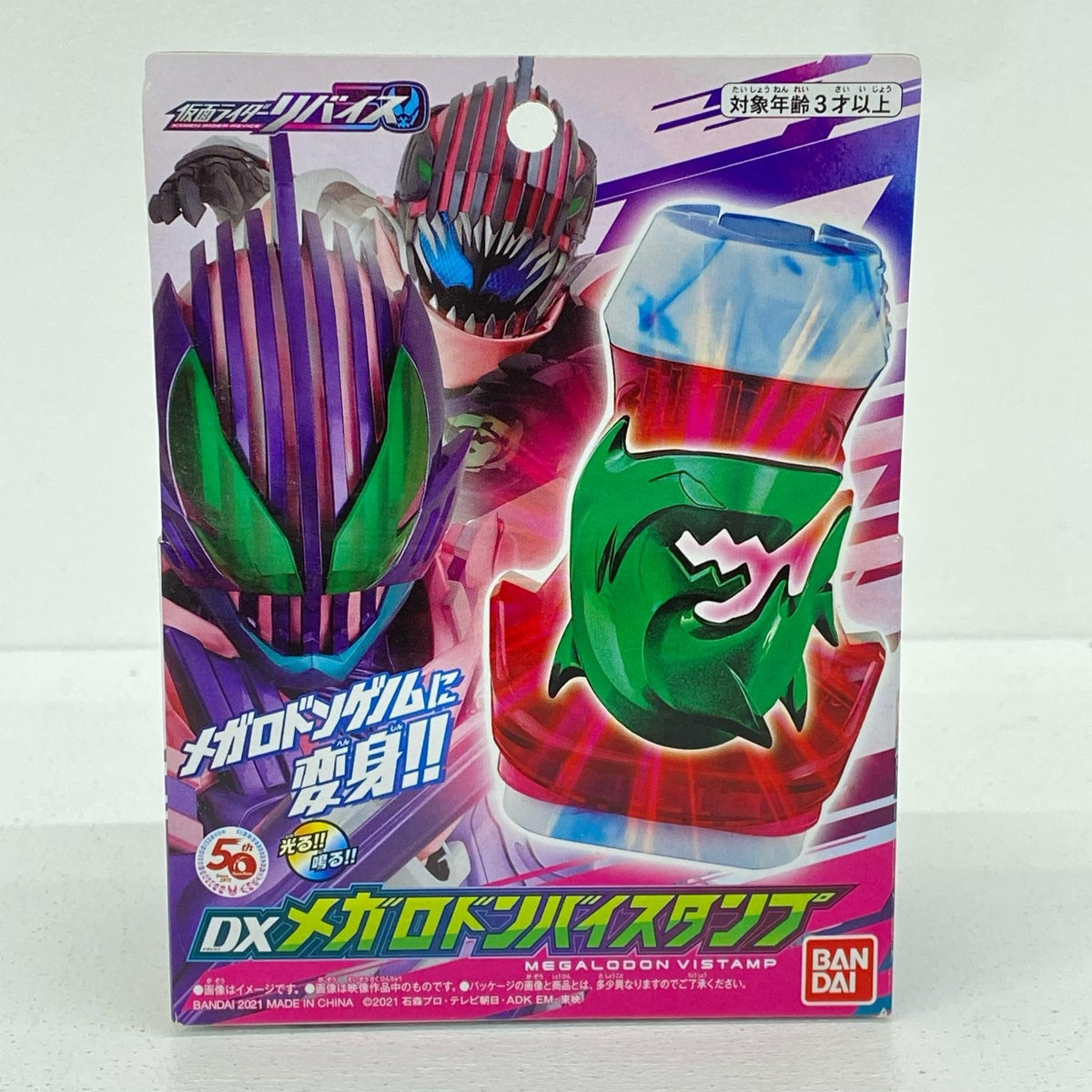 おもちゃ・玩具 DXメガロドンバイスタンプ「仮面ライダーリバイス」 DXメガロドンバイスタンプ【倉吉店】